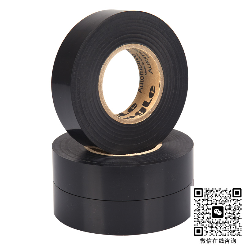 610-PVC電氣膠粘帶-永樂汽車線束膠粘帶